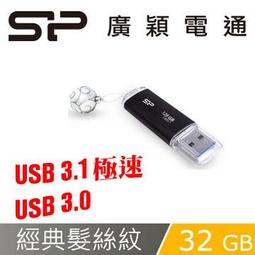 [信達電腦] 廣穎電通Silicon Power Marvel M01 32G 32GB USB3.0 金屬冰酷碟 歷史價格詳細信息