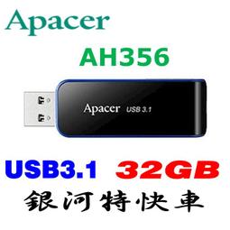 Apacer宇瞻 AH350 高速碟USB3.1-酷黑跑車版 64GB 歷史價格詳細信息