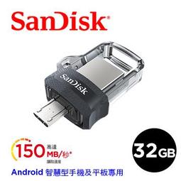 SanDisk 晟碟 32GB Ultra Dual Drive USB TYPE-C 150MB/s OTG 雙用隨身碟 歷史價格詳細信息