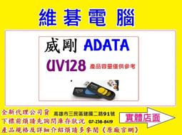 ADATA 威剛 UV128 32G 行動碟(藍) 歷史價格詳細信息