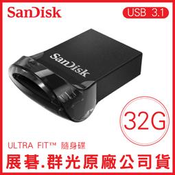 SanDisk晟碟 Ultra Fit USB 3.1 32GB 高速隨身碟 歷史價格詳細信息