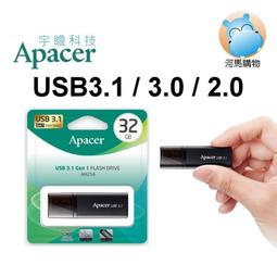 Apacer 宇瞻 3.2旋轉系列 AH357 64G 隨身碟 海洋藍 歷史價格詳細信息