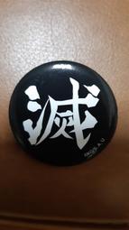 鬼滅之刃～兄妹之絆與鬼殺隊篇（全） 歷史價格詳細信息