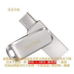 C【恁玉代買】《展碁ANDIS》SANDISK SDDDC3-128G-G46NB*隨身碟@91.DCB12.3 歷史價格詳細信息
