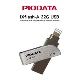 PIODATA iXflash APPLE MFi認證USB 3.2 64GB iPhone/iPad跨平台雙向隨身碟 莫蘭迪藍色 歷史價格詳細信息