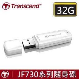 創見 JetFlash 730 32G 64G 128G USB3.1 白色高速 隨身碟 保固公司貨 廠商直送 歷史價格詳細信息
