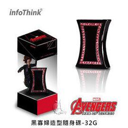 InfoThink 漫威隨身藍牙喇叭 歷史價格詳細信息