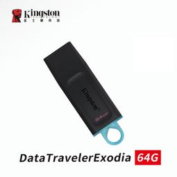 金士頓 DTX/32GB 隨身碟 Kingston DATATRAVELER EXODIA 32G USB3.2 歷史價格詳細信息
