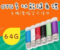 平板專用 Micro USB OTG 線 智慧MP5 專用 Micro USB公頭 對 USB母頭 轉接線 歷史價格詳細信息