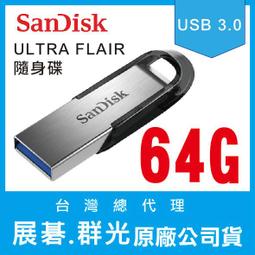 SanDisk Ultra Flair (CZ73) USB 3.0 64GB 隨身碟 (超值5入組) 歷史價格詳細信息
