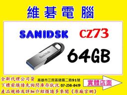 【高雄實體店面】全新代理商公司貨(非平行輸入)@SanDisk CZ73 16G USB 3.0 隨身碟 16GB 歷史價格詳細信息