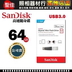 SanDisk 64GB 64G iXPAND Flip SDIX90N-064G Lightning iPhone 雙用 隨身碟 歷史價格詳細信息