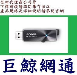 <<巨鯨網通>> ADATA 威剛 UE700 32G 32GB USB3.0 隨身碟 歷史價格詳細信息