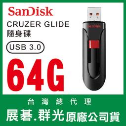SanDisk 64GB Cruzer Glide【SDCZ600-064G】CZ600 USB 3.0 高速隨身碟 歷史價格詳細信息