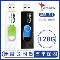 威剛 ADATA UV320 USB3.2 隨身碟 32G 時尚黑 歷史價格詳細信息