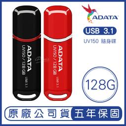 威剛 ADATA DashDrive UV150 32GB USB3.1隨身碟【風和資訊】 歷史價格詳細信息