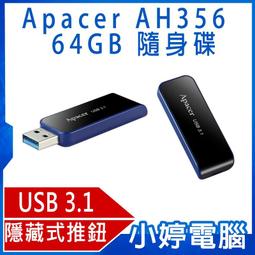 【小婷電腦＊行動碟】全新 Apacer宇瞻 AH356 64GB 銀河特快車USB 3.1高速隨身碟 黑 價格比較,價格查詢,歷史價格詳細信息