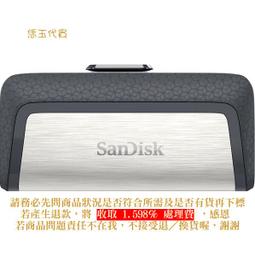 C【恁玉代買】《展碁ANDIS》SANDISK SDDDC3-128G-G46NB*隨身碟@91.DCB12.3 歷史價格詳細信息