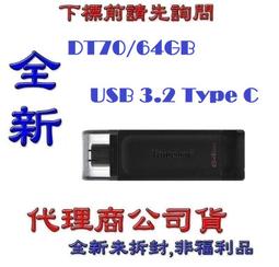 金士頓 DT70 32G Type-C USB 3.2隨身碟 32GB KINGSTON DT70/32GB  蝦皮直送 歷史價格詳細信息