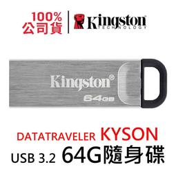 【Kingston】金士頓 DTKN Kyson 32G/GB 64G/GB 128G/GB USB 3.2 隨身碟 歷史價格詳細信息
