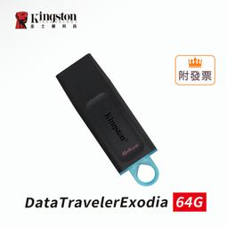 金士頓 64G DataTraveler Exodia Onyx USB 3.2 高速隨身碟 現貨 廠商直送 歷史價格詳細信息