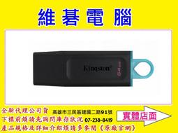 【高雄維碁電腦】金士頓 Kingston DTX 64G USB3.2 Gen 1 隨身碟 64GB 價格比較,價格查詢,歷史價格詳細信息