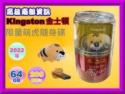 Kingston 金士頓【64GB】USB3.2 高速隨身碟 DataTraveler DTX (KT-DTX-64G) 歷史價格詳細信息