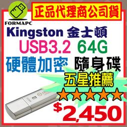 金士頓 64G 加密 USB 隨身碟 DT Vault Privacy DTVP30/64GB 防水SuperSpeed 歷史價格詳細信息