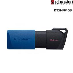Kingston金士頓 DTXM/64GB DataTraveler Exodia M USB 隨身碟 64G 台灣製 歷史價格詳細信息
