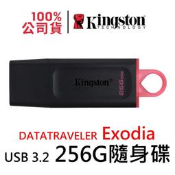 Kingston 金士頓 DataTraveler Exodia DTX 256G USB3.2 隨身碟 歷史價格詳細信息