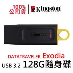 Kingston 金士頓 128GB 128G【DTX/128GB】DataTraveler Exodia USB 3.2 原廠保固 隨身碟 歷史價格詳細信息