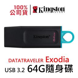 金士頓 Kingston 64GB 64G DTX/64GB DataTraveler Exodia USB 3.2 隨身碟 歷史價格詳細信息