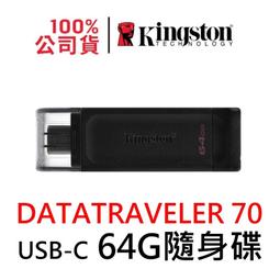 金士頓 USB-C 隨身碟 128GB DataTraveler 70 USB3.2 Type-C DT70 128G 歷史價格詳細信息