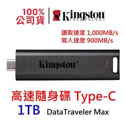 金士頓 DataTraveler MAX 高速隨身碟 1TB USB-A Type-A DTMAXA/1TB 歷史價格詳細信息