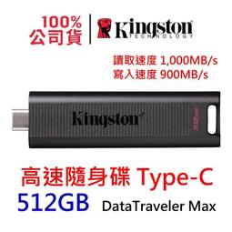 金士頓 DataTraveler MAX 高速隨身碟 1TB USB-A Type-A DTMAXA/1TB 歷史價格詳細信息