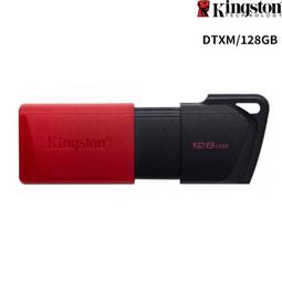 Kingston 金士頓 DTXM 32G 64G 128G 256G 高速 USB 3.2 隨身碟 (KT-DTXM) 歷史價格詳細信息