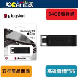 金士頓 USB-C 隨身碟 DATATRAVELER 70 256G USB 3.2 Gen 1  DT70/256GB 歷史價格詳細信息