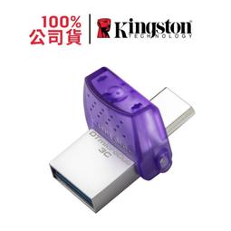 金士頓 DTDUO3CG3 64G OTG Type-C + A USB 兩用隨身碟 DTDUO3CG3/64GB 歷史價格詳細信息