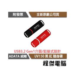 ADATA 威剛 UV150 64G 行動碟(紅) 5入組 歷史價格詳細信息