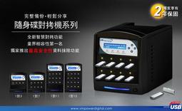 Vinpower Digital 1對8硬碟 HDD/SSD拷貝機 控制器 歷史價格詳細信息