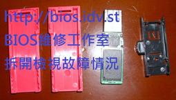 隨身碟故障維修 /BIOS IC燒錄拆焊/筆電BIOS解密碼/電容更換 歷史價格詳細信息