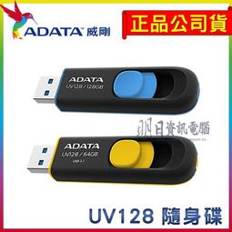 【公司貨】威剛 ADATA UV128 128G USB3.2 Gen1 行動 隨身碟 128GB 藍 歷史價格詳細信息
