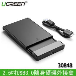含稅 2.5吋 SATA 硬碟外接盒 USB3.0 行動硬碟盒 外接硬碟盒 筆記型硬碟外接盒 SSD外接盒 11C008 歷史價格詳細信息