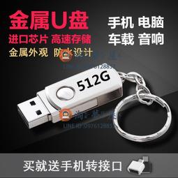 隨身碟 u盤 手機隨身碟 移動硬碟 車載隨身蝶 USB3.0 16GB 32GB 64GB 128GB 歷史價格詳細信息