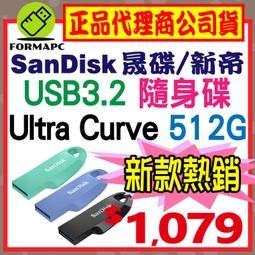 SanDisk CZ550 Ultra Curve 512GB 藍 USB 3.2 Gen 1 隨身碟 - 512G 讀取最高達100M - 55B51 歷史價格詳細信息