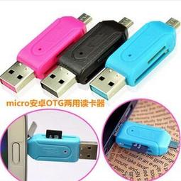 多功能 TF讀卡機 手機高速讀卡機 蘋果/Type-C/安卓/USB/電腦 四合一TF OTG USB 讀卡機 萬能讀卡 歷史價格詳細信息