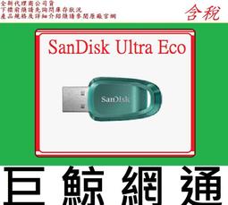 SanDisk CZ96 Ultra Eco 256G USB3.2 隨身碟《綠》 歷史價格詳細信息