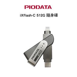 ????含稅???? 光華八德 Piodata iXflash A-Lightning 32G 雙介面OTG隨身碟 Apple 歷史價格詳細信息