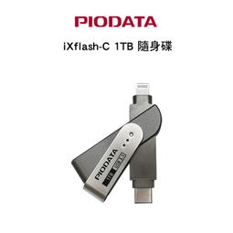????含稅???? 光華八德 Piodata iXflash A-Lightning 32G 雙介面OTG隨身碟 Apple 歷史價格詳細信息