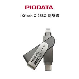 ????含稅???? 光華八德 Piodata iXflash A-Lightning 32G 雙介面OTG隨身碟 Apple 歷史價格詳細信息